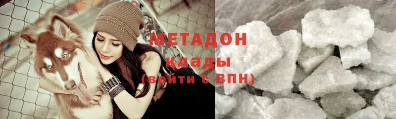 Метадон methadone  купить  сайты  Вязники 